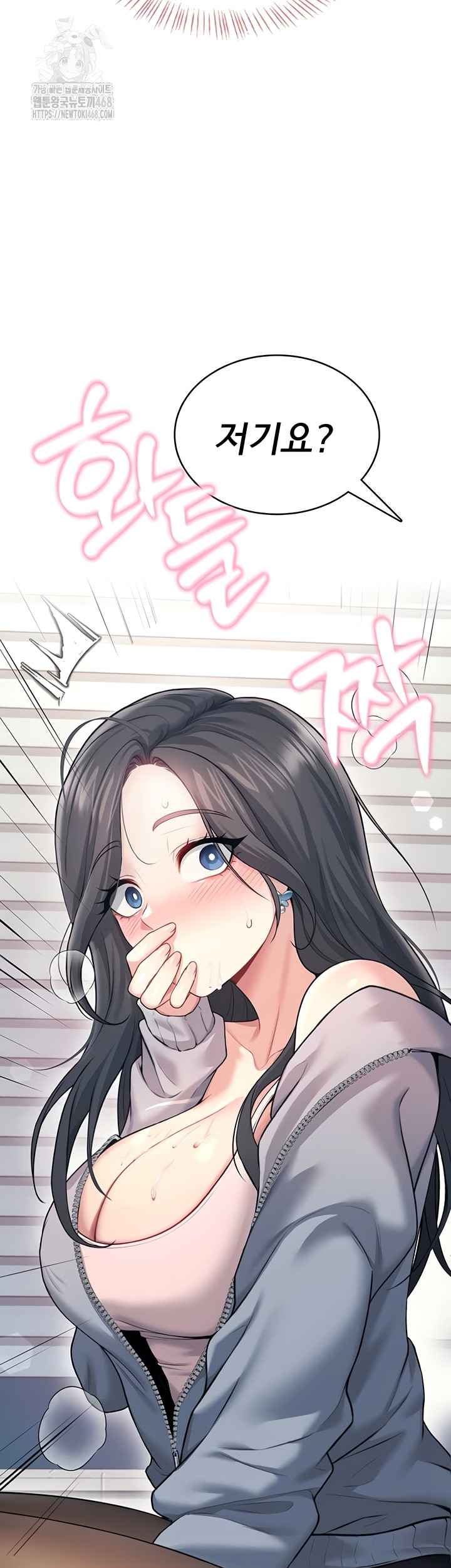 HOT  Wireless Onahole Page 55 - MangaHe