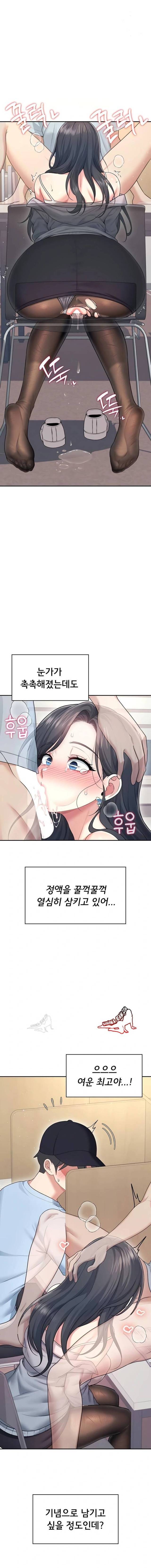 HOT  Wireless Onahole Page 2 - MangaHe