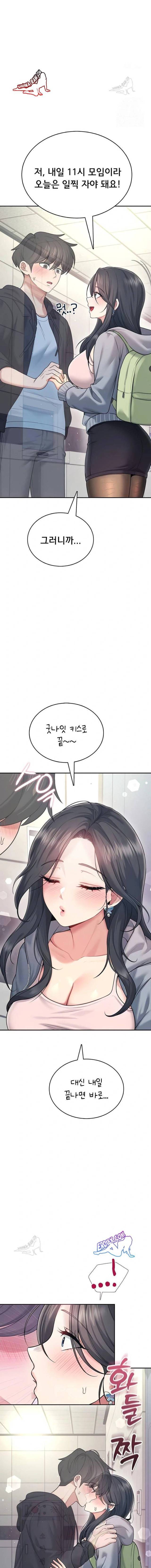 HOT  Wireless Onahole Page 12 - MangaHe