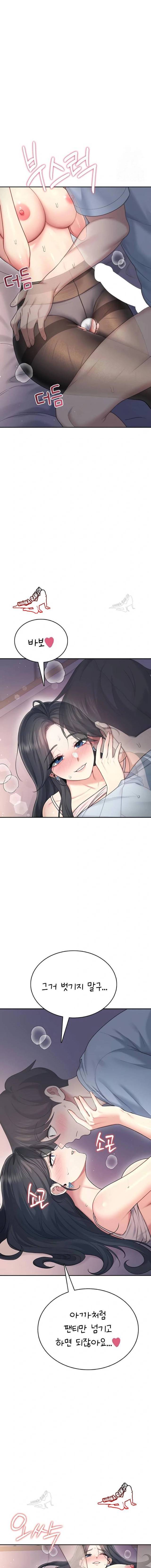 HOT  Wireless Onahole Page 16 - MangaHe