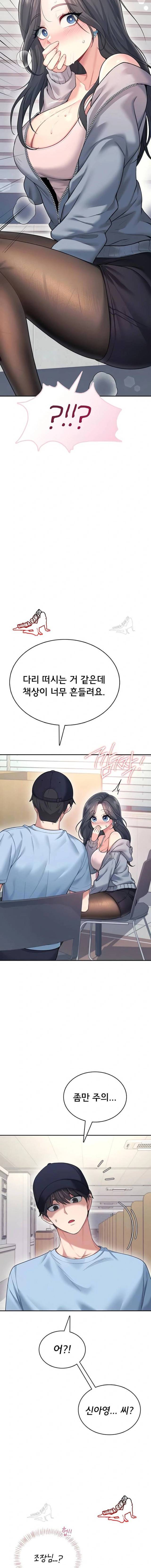 HOT  Wireless Onahole Page 4 - MangaHe