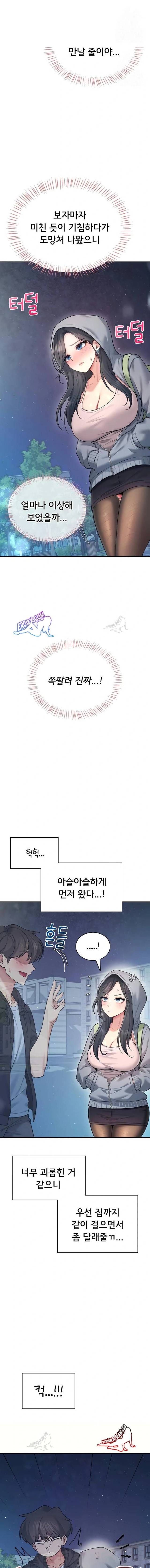 HOT  Wireless Onahole Page 8 - MangaHe