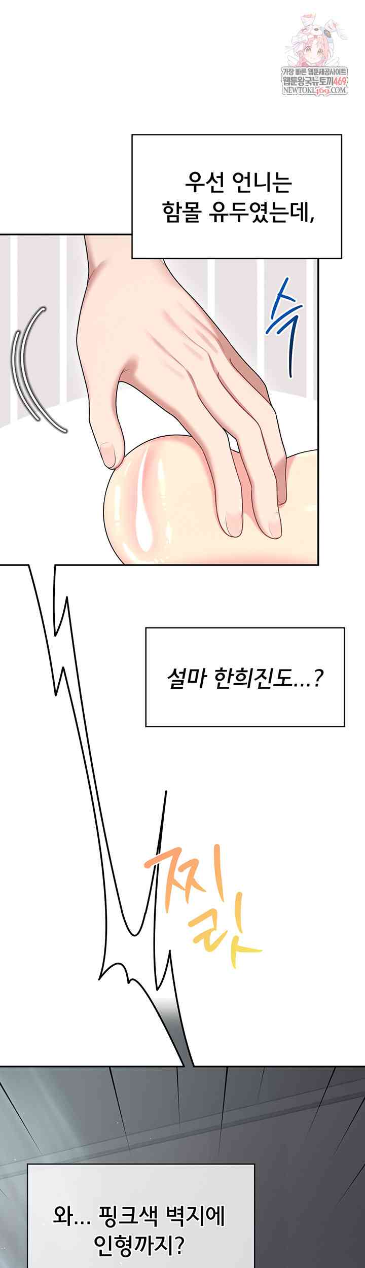 HOT  Wireless Onahole Page 2 - MangaHe