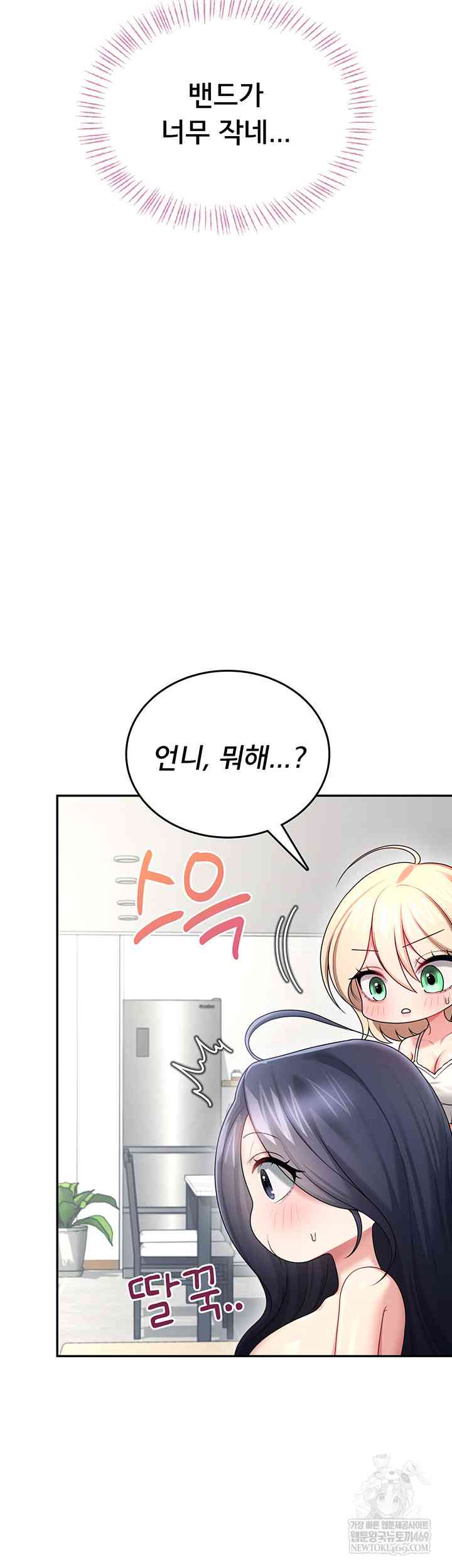 HOT  Wireless Onahole Page 19 - MangaHe
