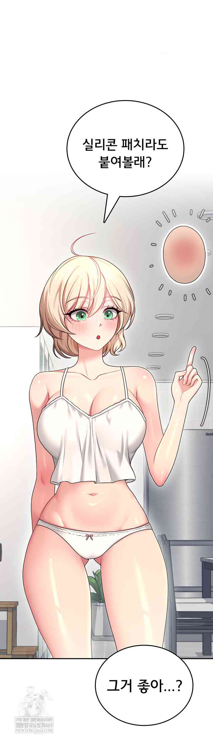 HOT  Wireless Onahole Page 22 - MangaHe