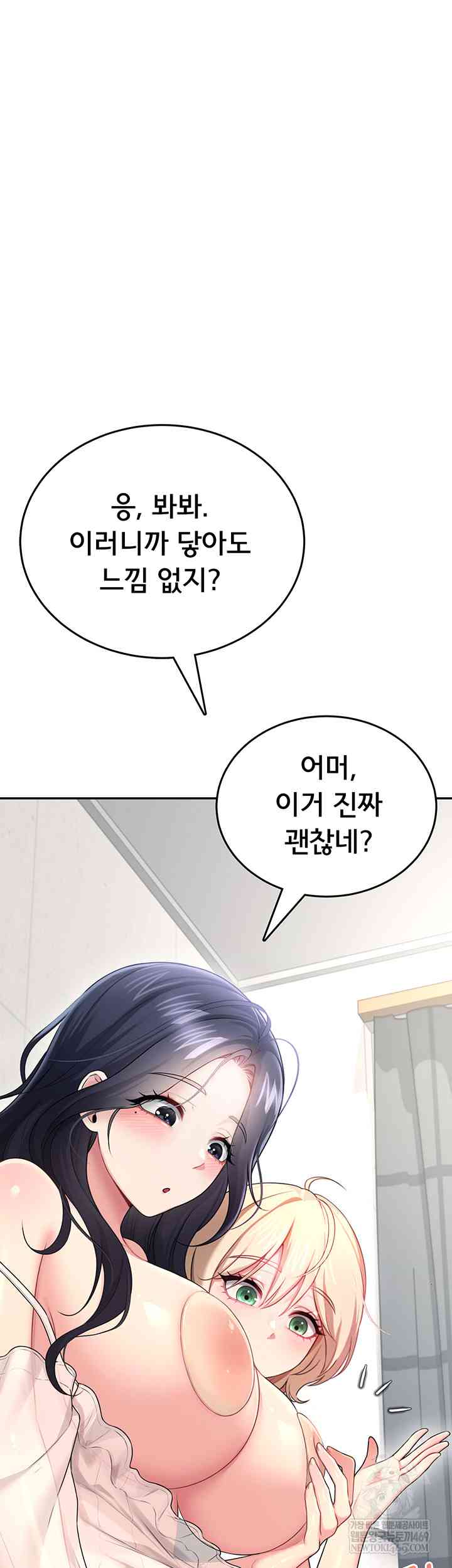 HOT  Wireless Onahole Page 23 - MangaHe