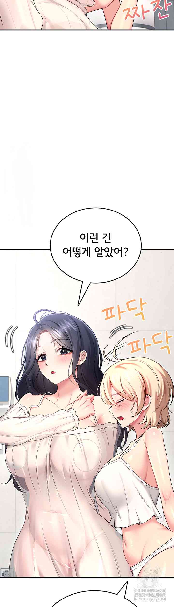 HOT  Wireless Onahole Page 24 - MangaHe