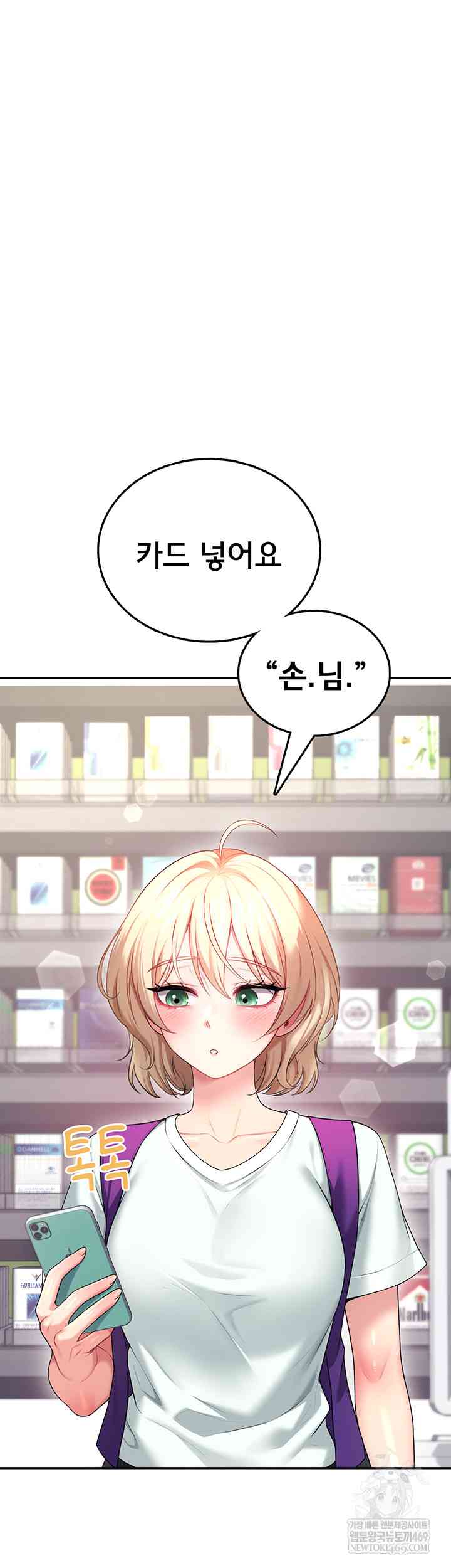 HOT  Wireless Onahole Page 28 - MangaHe