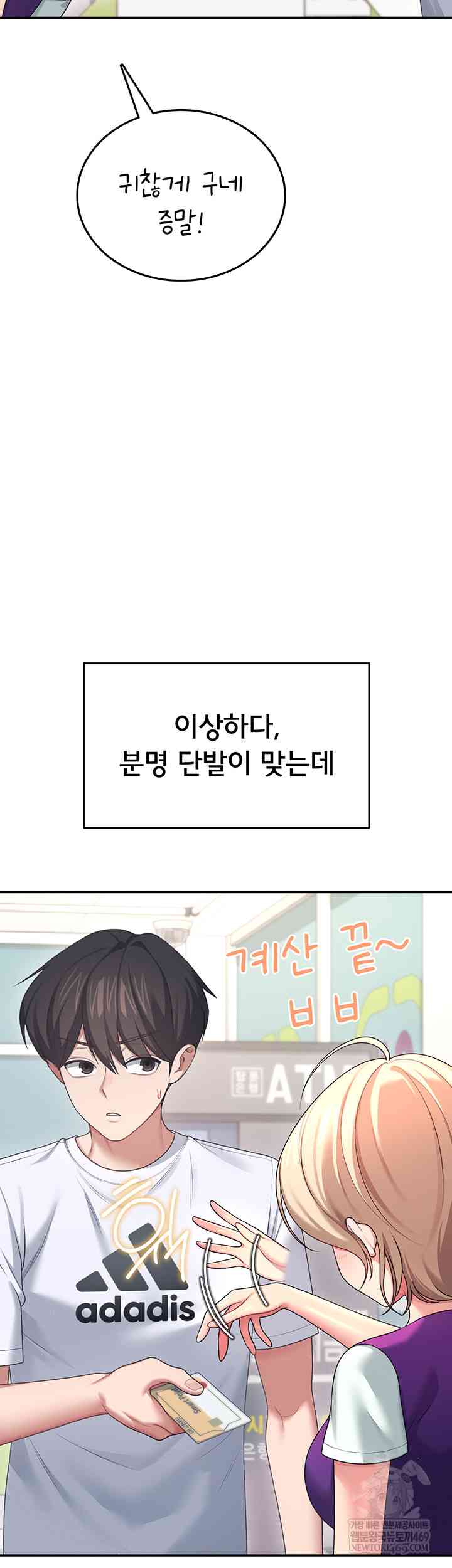 HOT  Wireless Onahole Page 31 - MangaHe