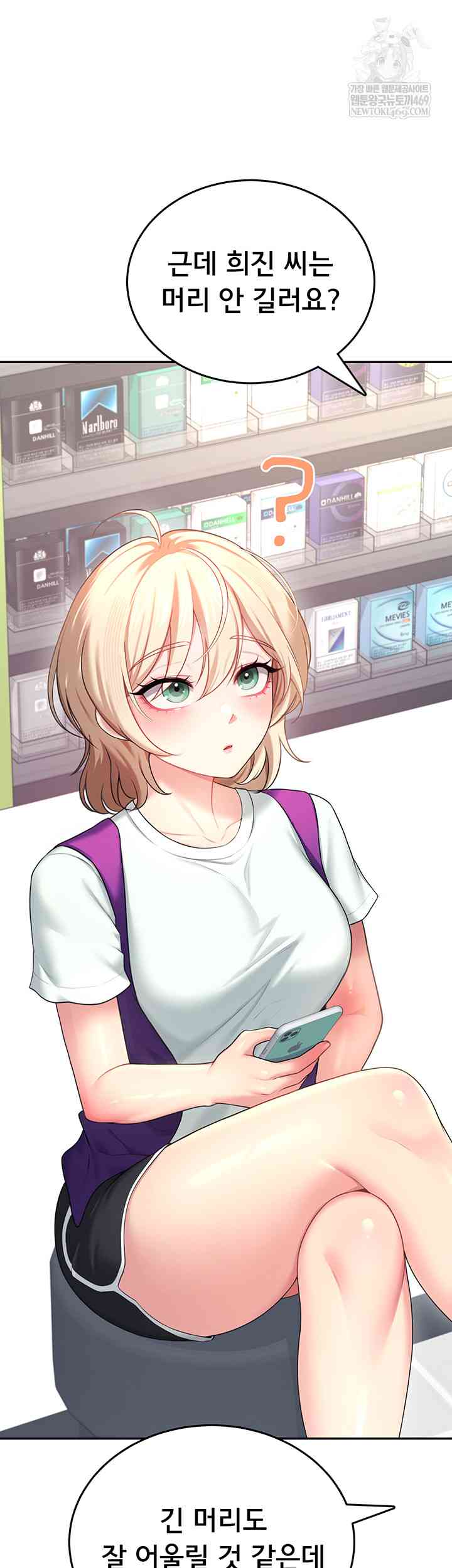 HOT  Wireless Onahole Page 33 - MangaHe