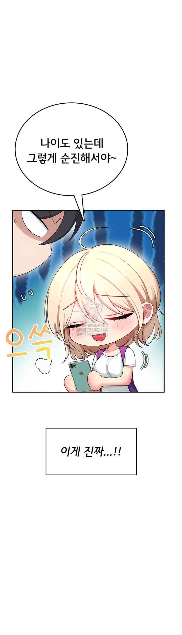 HOT  Wireless Onahole Page 40 - MangaHe