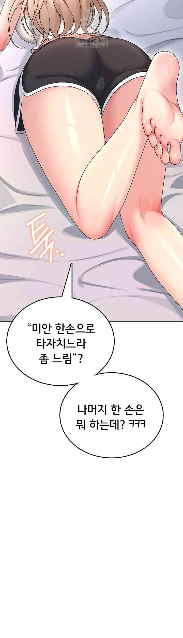 HOT  Wireless Onahole Page 44 - MangaHe