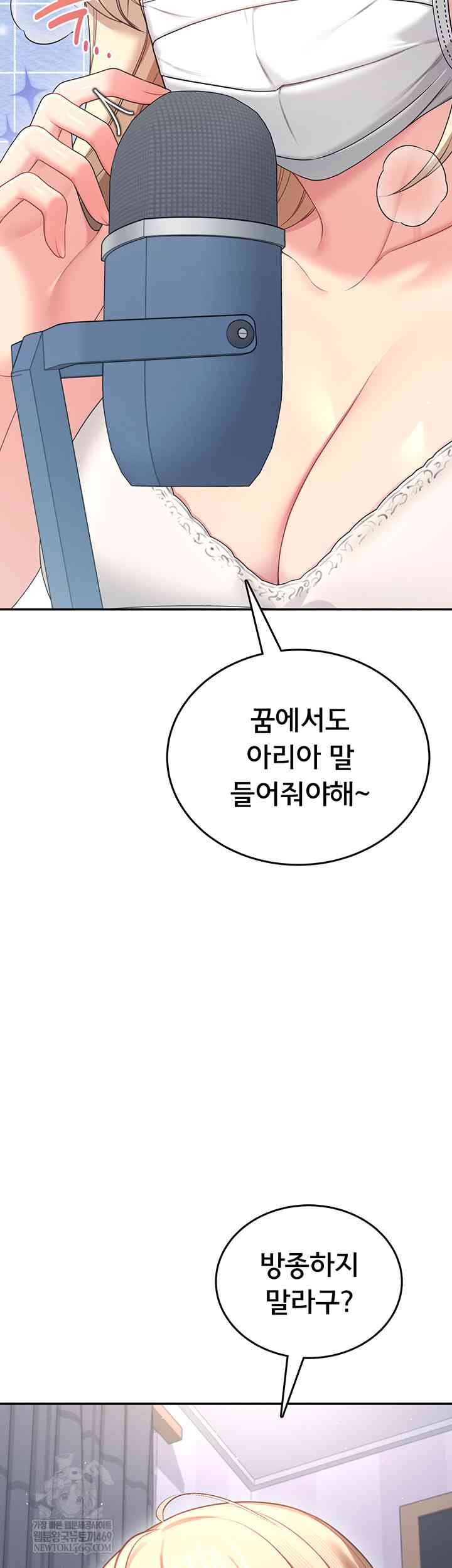 HOT  Wireless Onahole Page 49 - MangaHe
