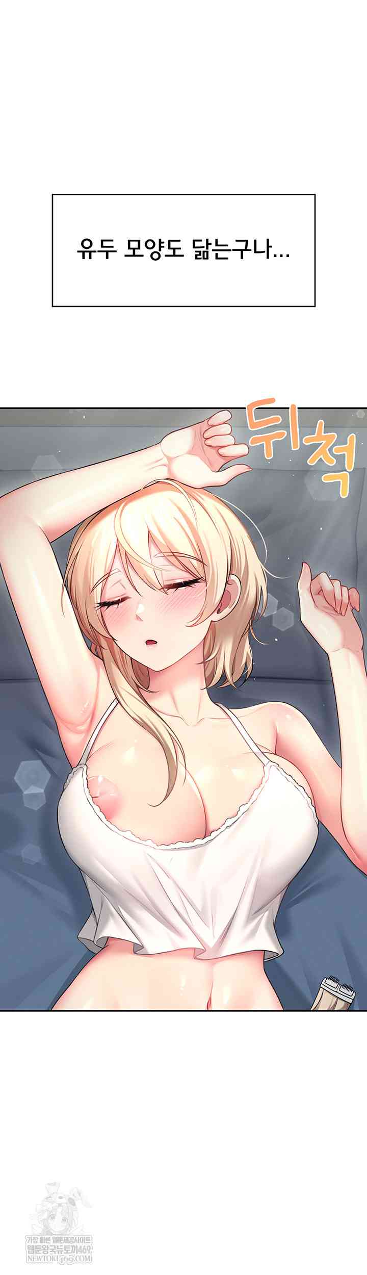 HOT  Wireless Onahole Page 6 - MangaHe