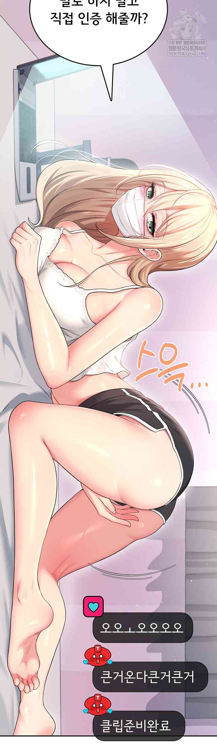 HOT  Wireless Onahole Page 52 - MangaHe