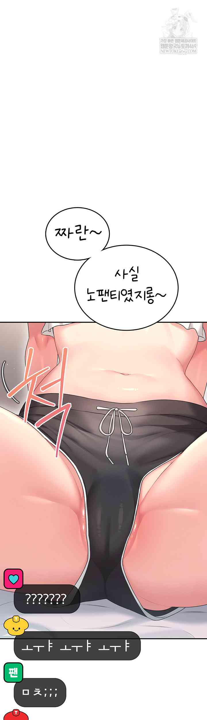 HOT  Wireless Onahole Page 56 - MangaHe