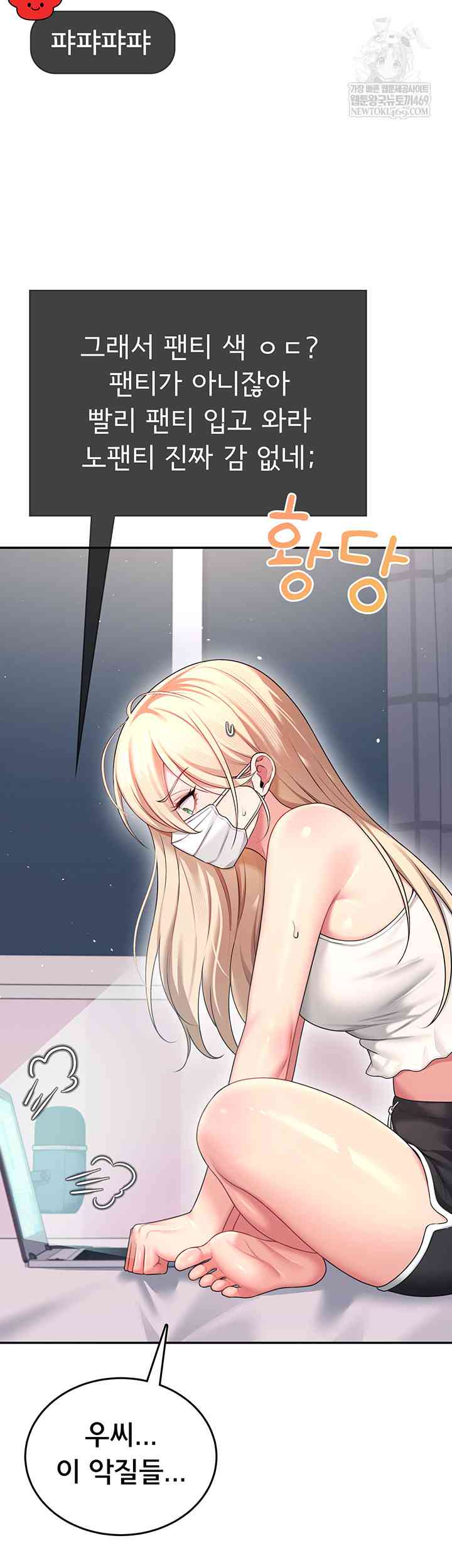 HOT  Wireless Onahole Page 57 - MangaHe