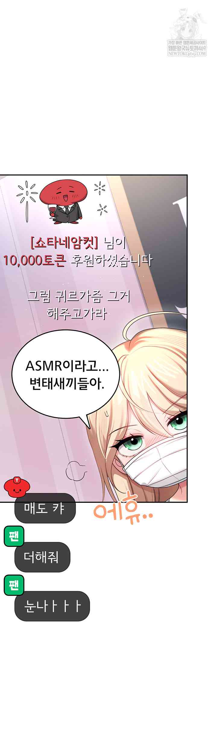 HOT  Wireless Onahole Page 58 - MangaHe