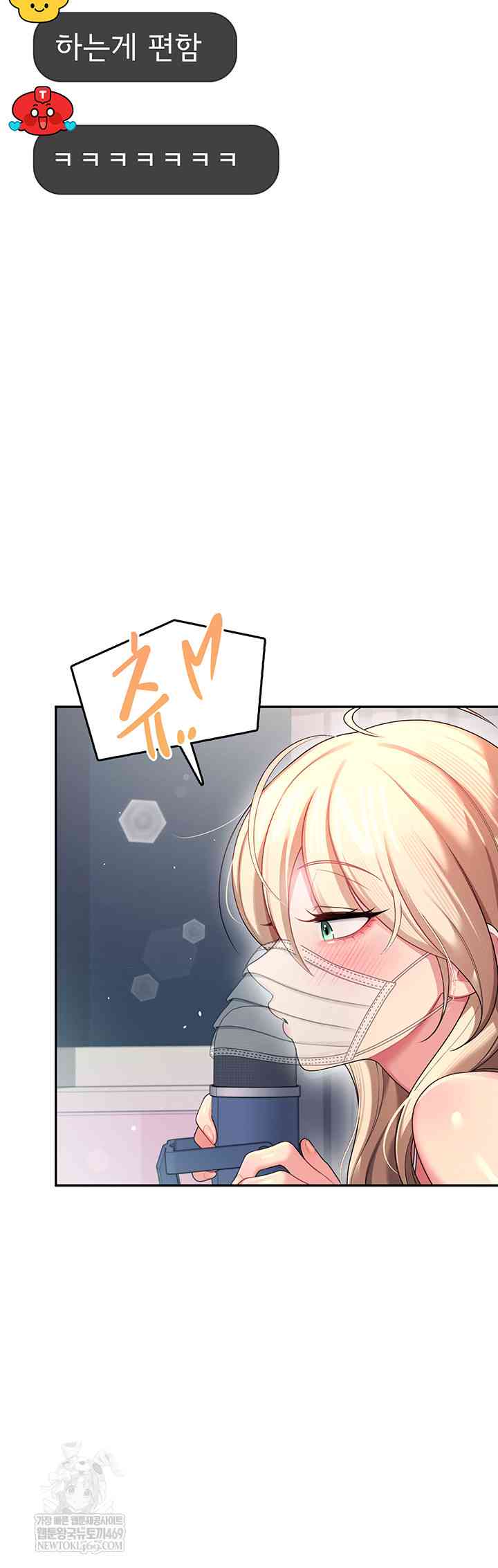 HOT  Wireless Onahole Page 60 - MangaHe