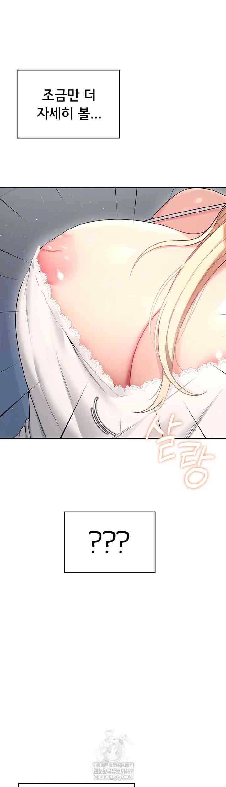 HOT  Wireless Onahole Page 7 - MangaHe