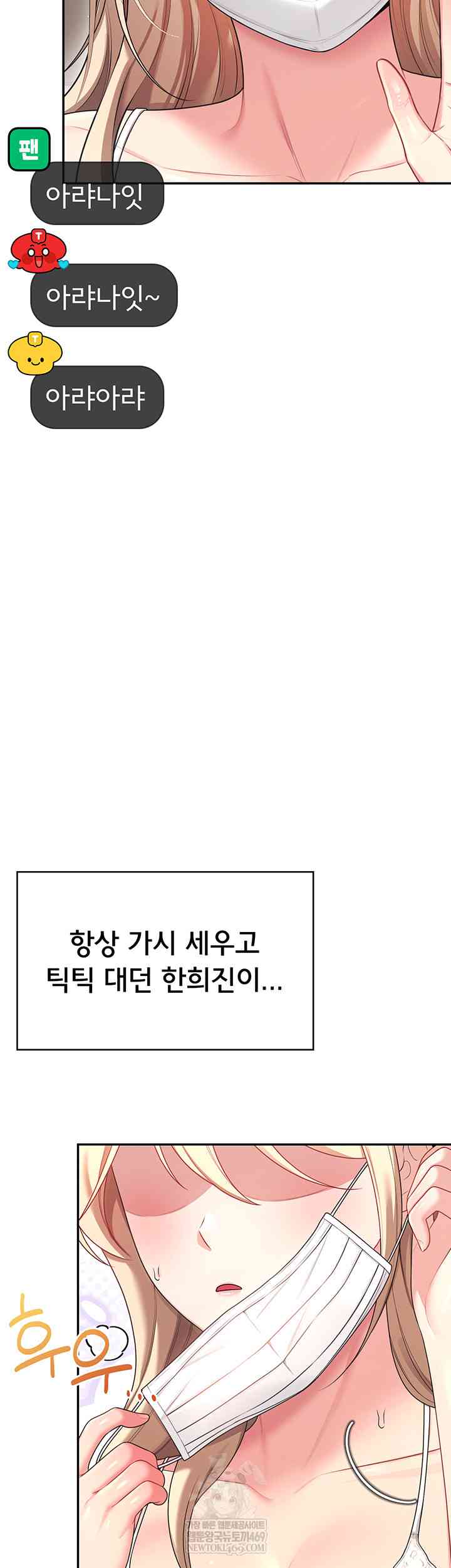 HOT  Wireless Onahole Page 64 - MangaHe