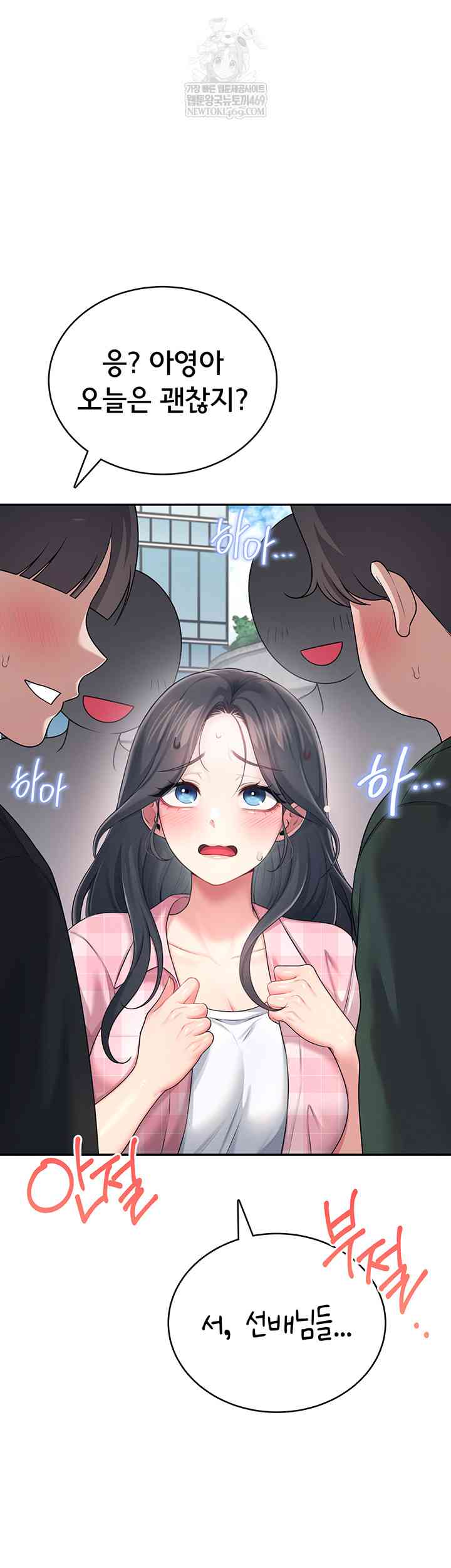 HOT  Wireless Onahole Page 68 - MangaHe