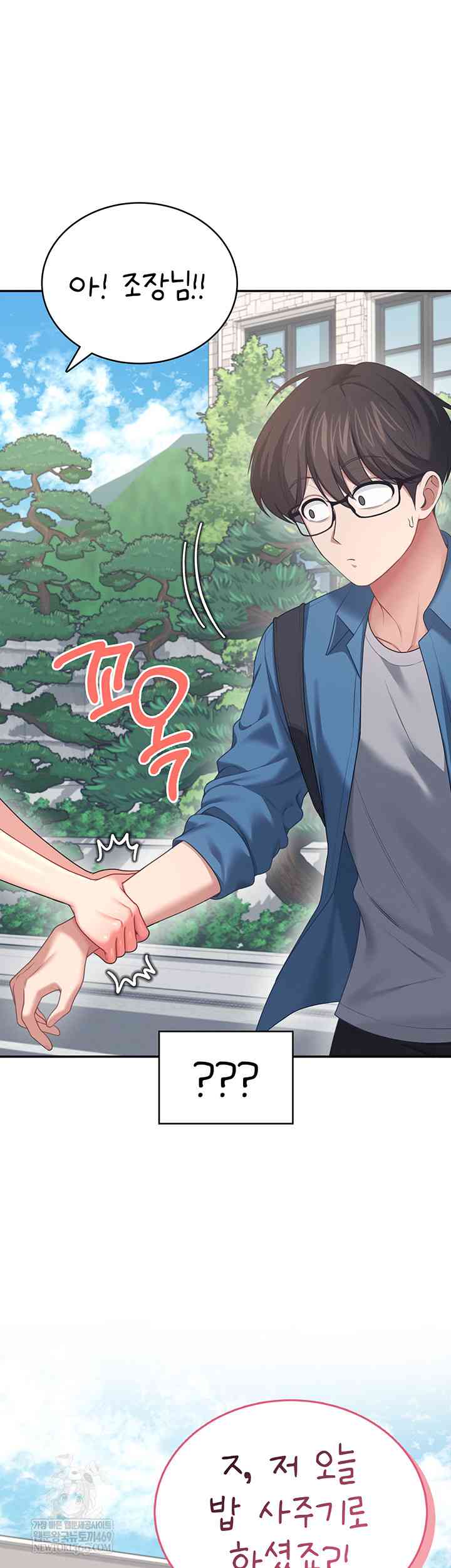 HOT  Wireless Onahole Page 70 - MangaHe