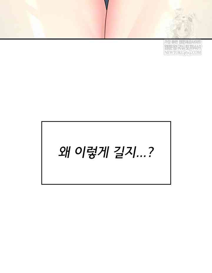 HOT  Wireless Onahole Page 9 - MangaHe