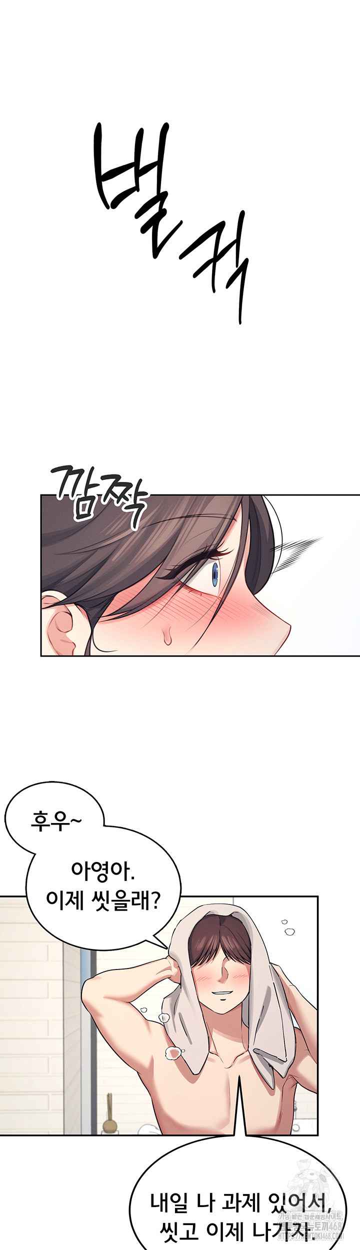 HOT  Wireless Onahole Page 12 - MangaHe