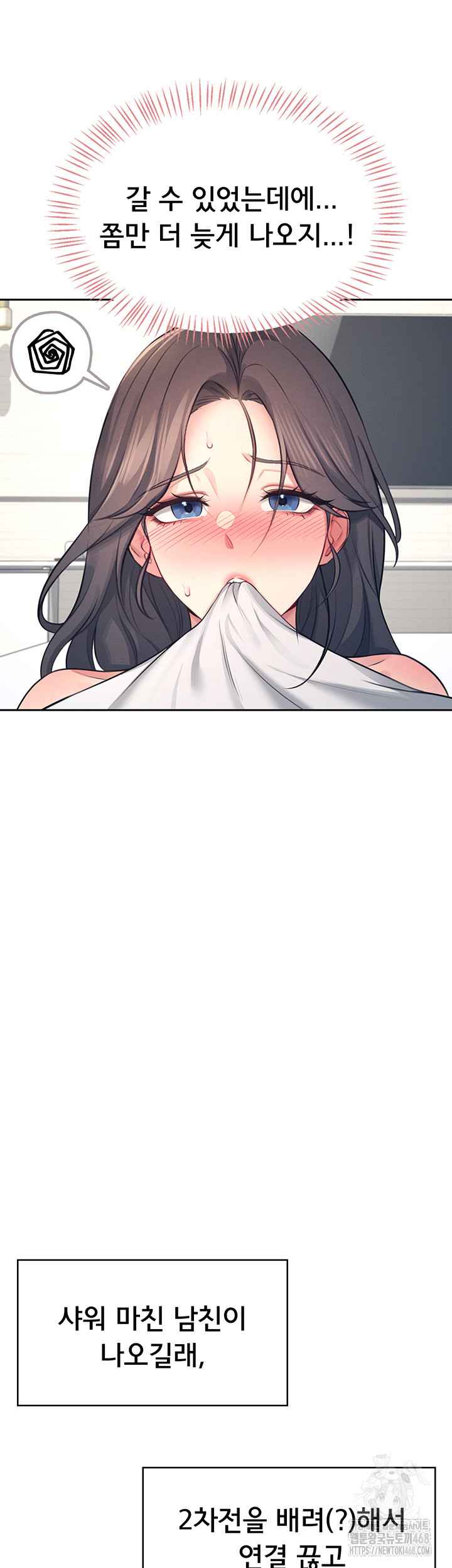 HOT  Wireless Onahole Page 14 - MangaHe