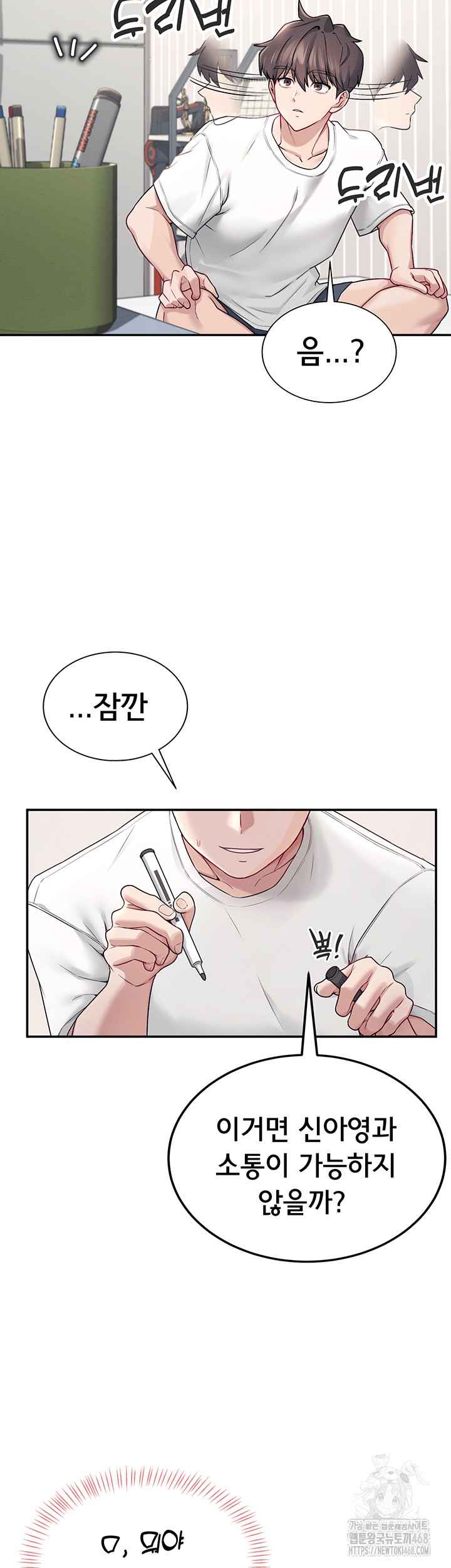 HOT  Wireless Onahole Page 18 - MangaHe