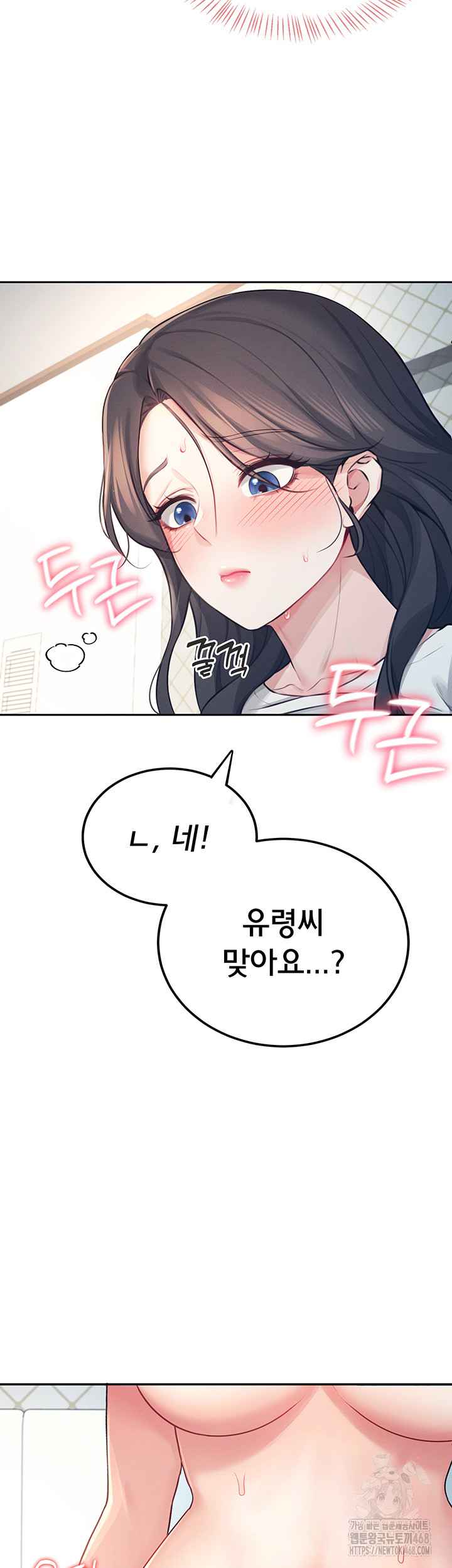 HOT  Wireless Onahole Page 20 - MangaHe