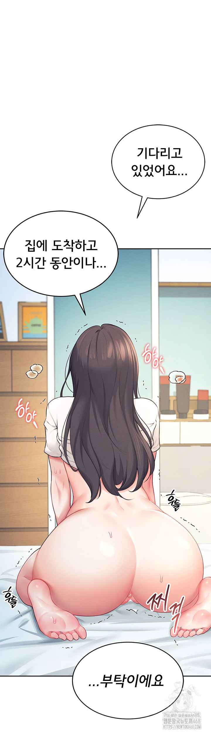 HOT  Wireless Onahole Page 22 - MangaHe
