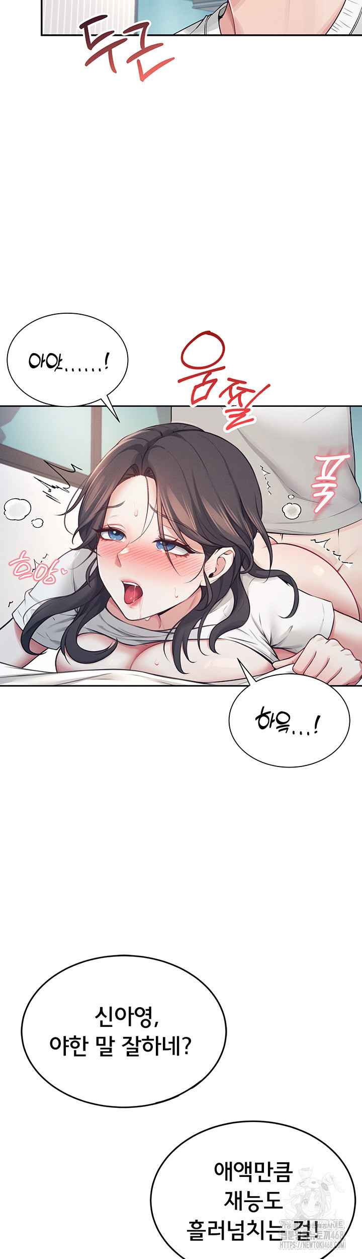 HOT  Wireless Onahole Page 26 - MangaHe