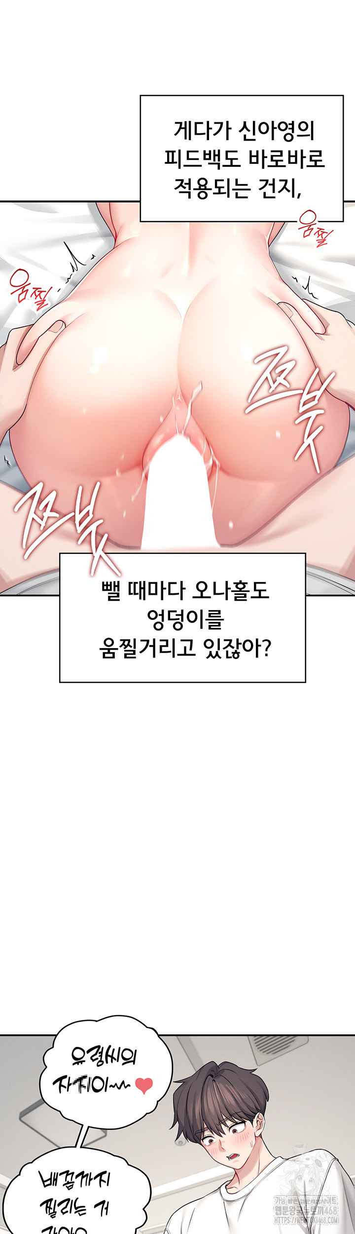 HOT  Wireless Onahole Page 30 - MangaHe