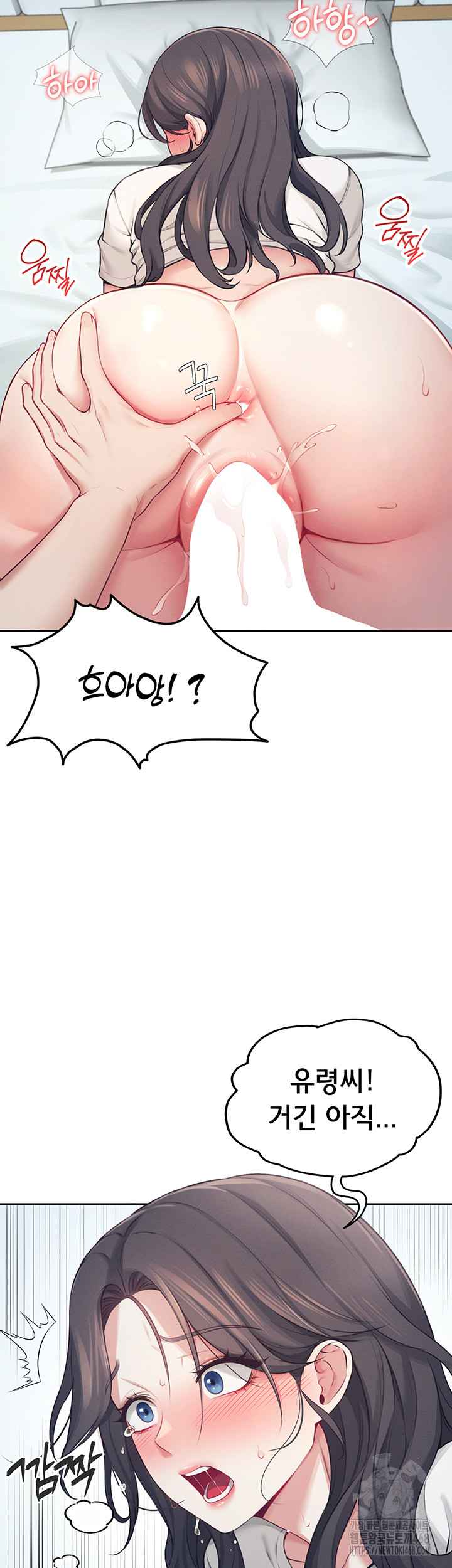 HOT  Wireless Onahole Page 32 - MangaHe