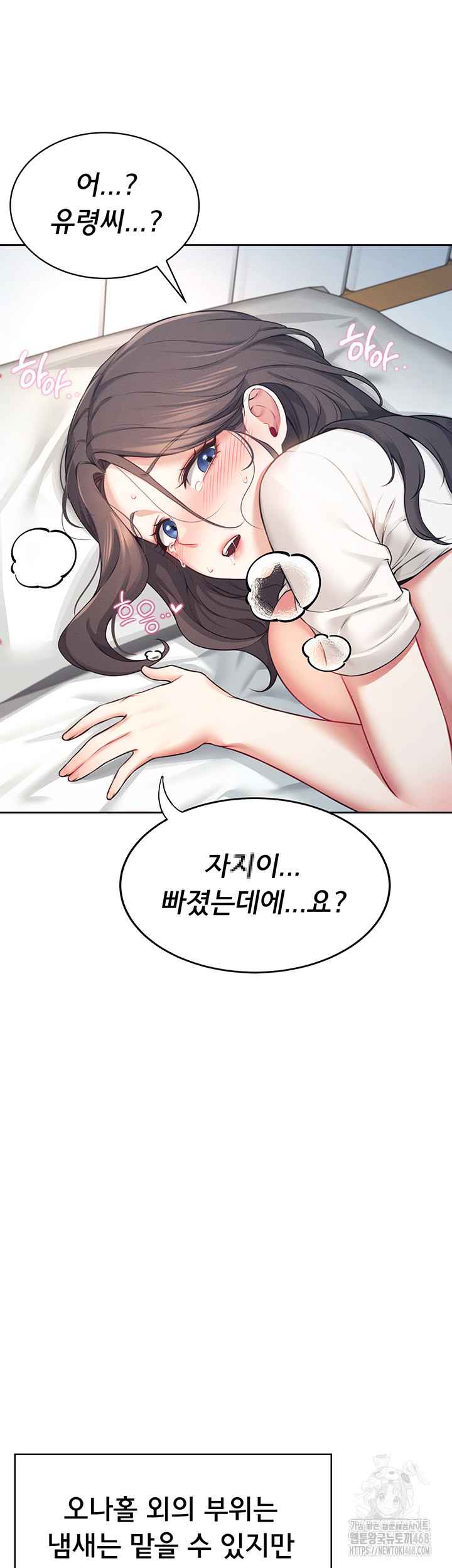 HOT  Wireless Onahole Page 35 - MangaHe