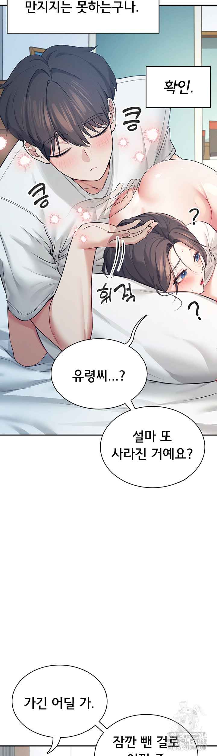 HOT  Wireless Onahole Page 36 - MangaHe