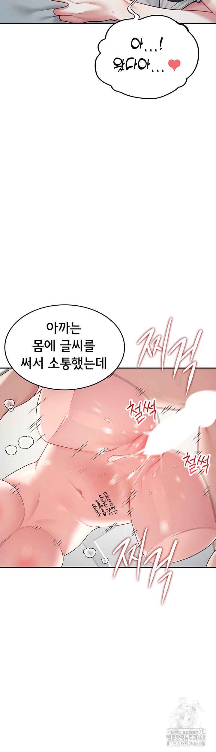 HOT  Wireless Onahole Page 38 - MangaHe