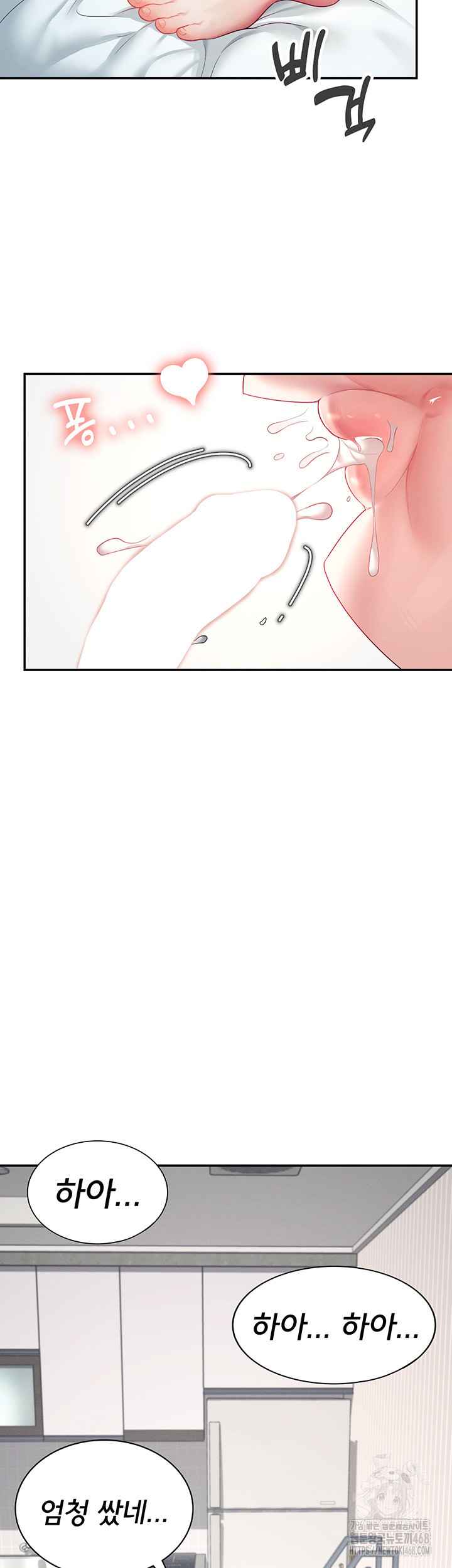 HOT  Wireless Onahole Page 48 - MangaHe