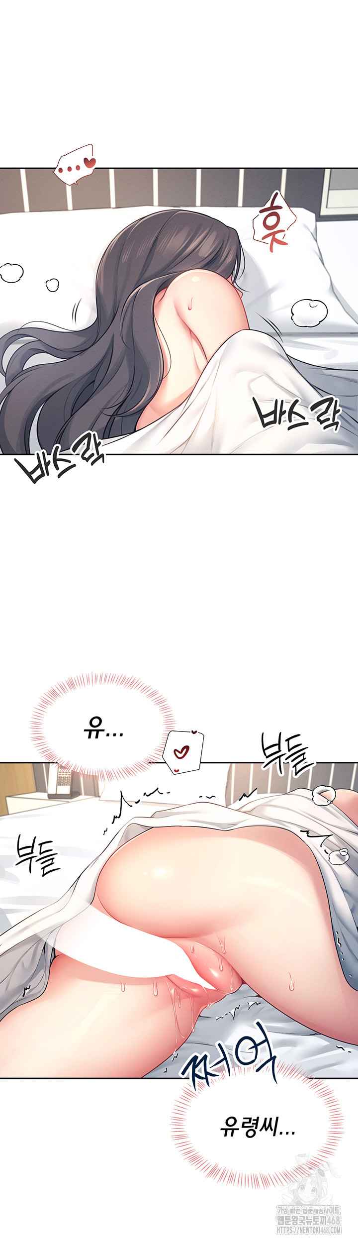 HOT  Wireless Onahole Page 6 - MangaHe