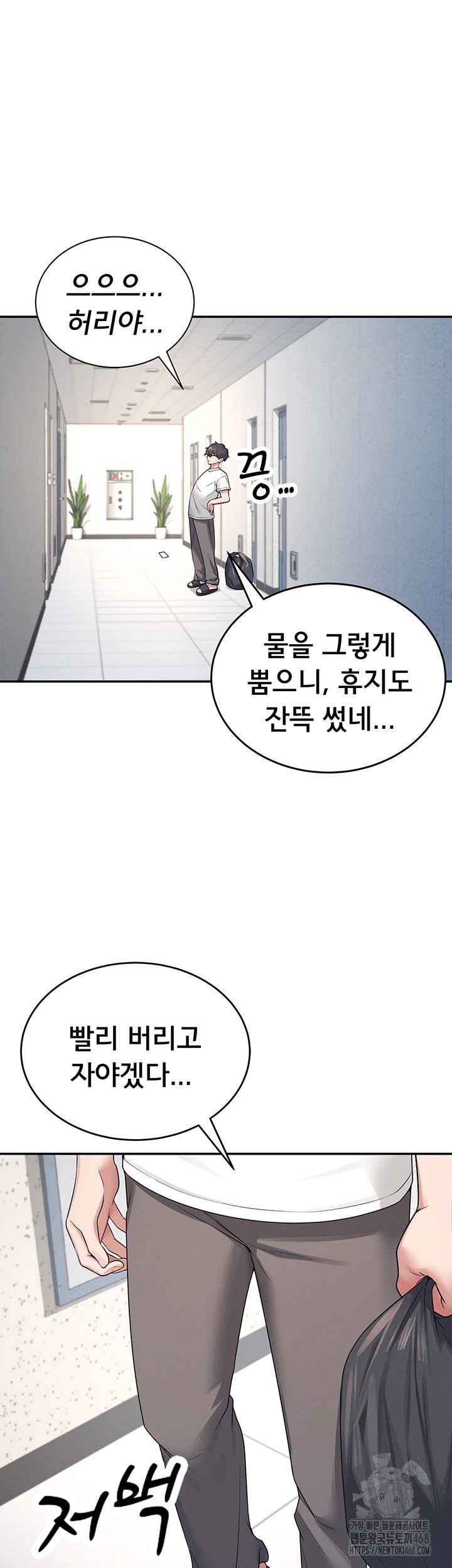 HOT  Wireless Onahole Page 53 - MangaHe