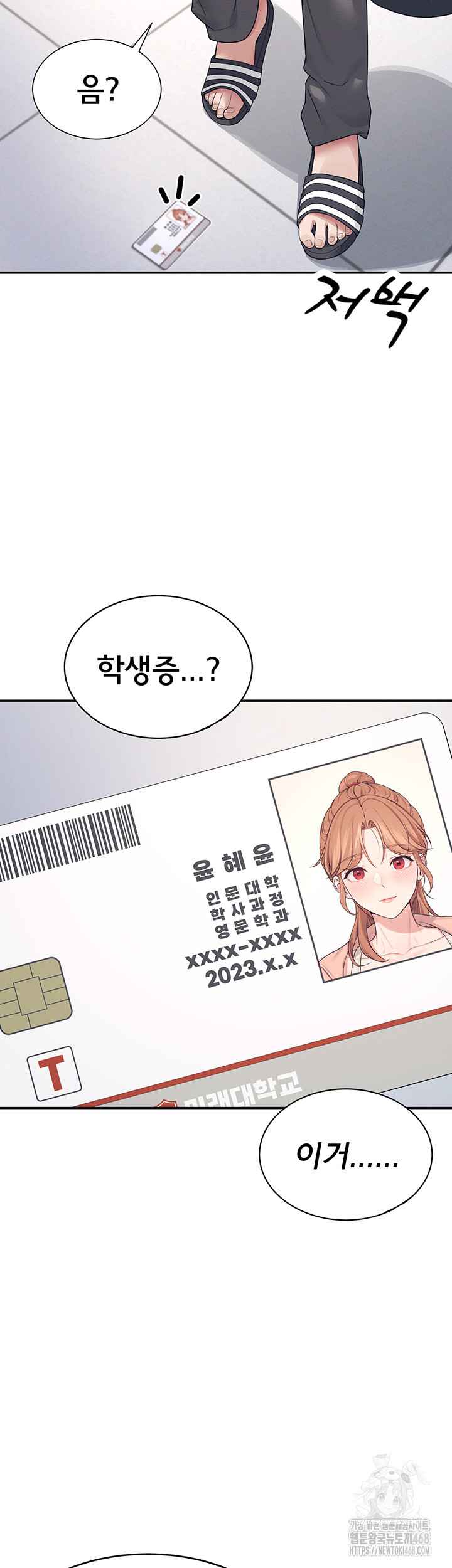 HOT  Wireless Onahole Page 54 - MangaHe