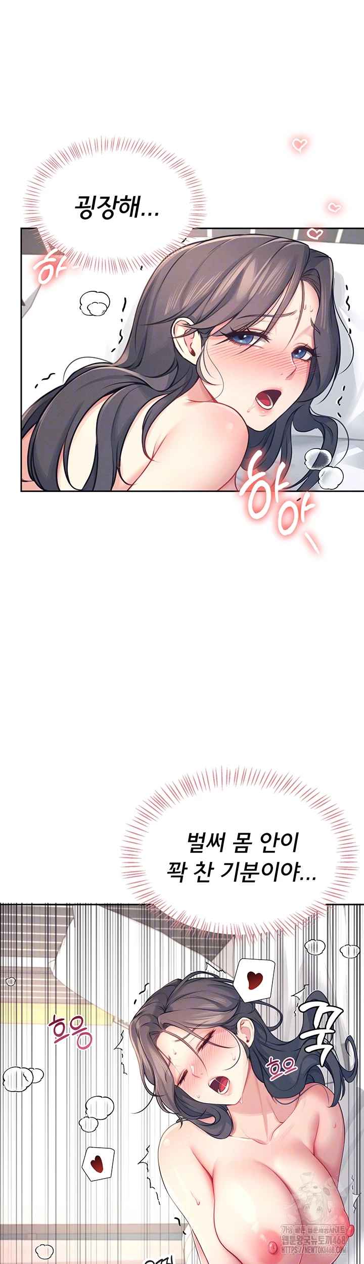 HOT  Wireless Onahole Page 7 - MangaHe