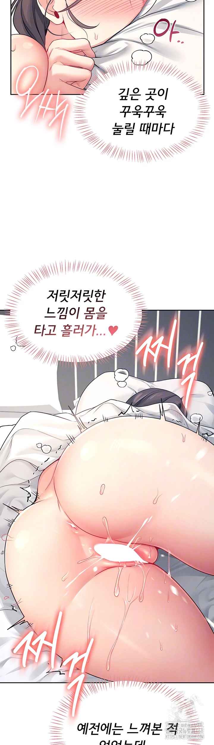 HOT  Wireless Onahole Page 9 - MangaHe
