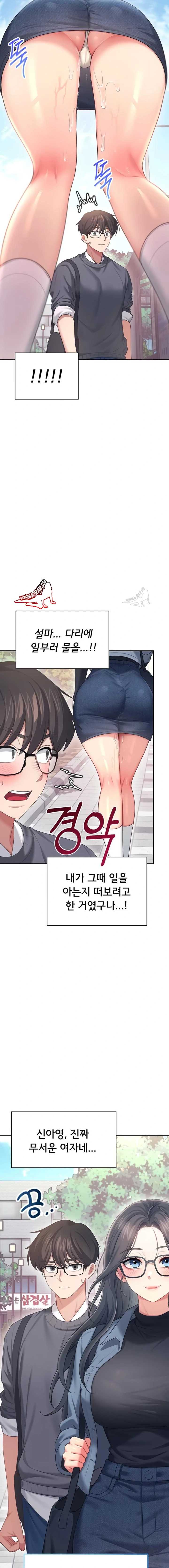 HOT  Wireless Onahole Page 16 - MangaHe
