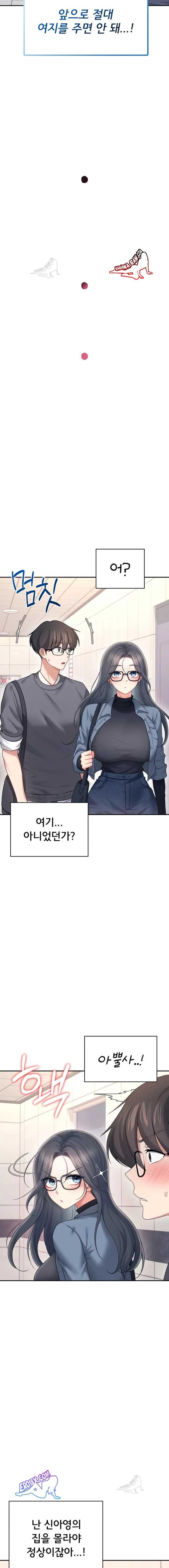 HOT  Wireless Onahole Page 17 - MangaHe