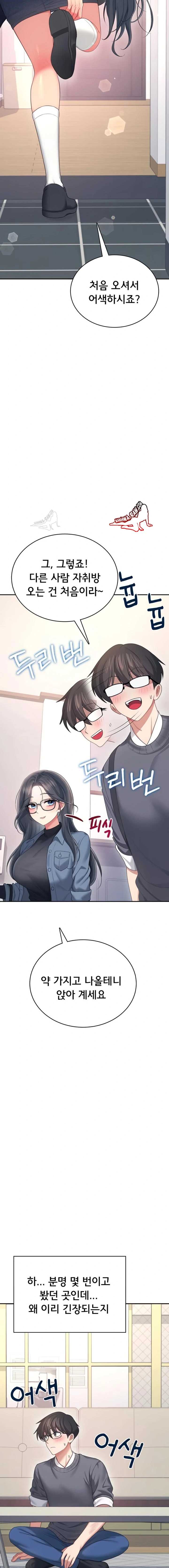 HOT  Wireless Onahole Page 20 - MangaHe