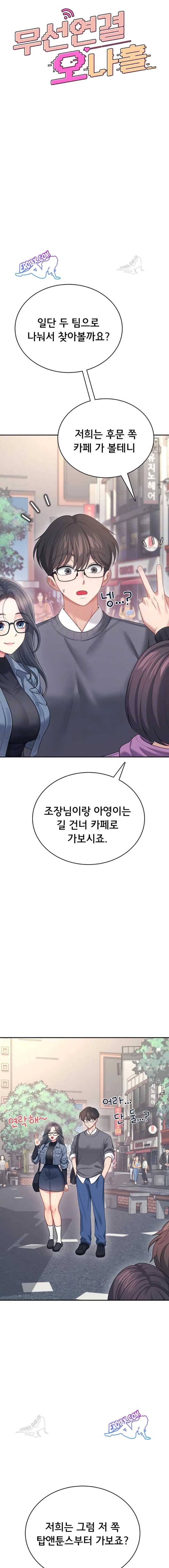HOT  Wireless Onahole Page 3 - MangaHe