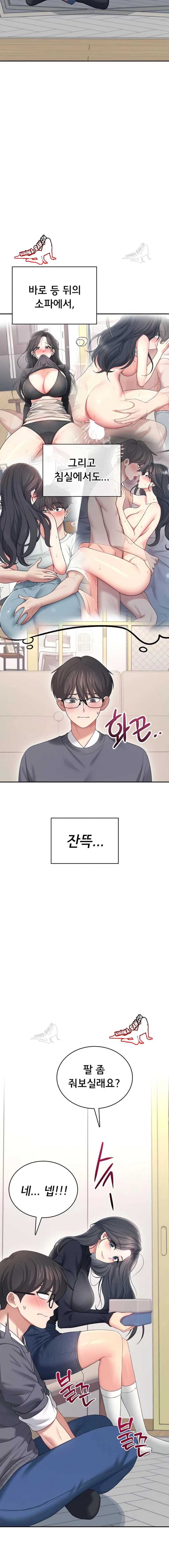 HOT  Wireless Onahole Page 21 - MangaHe
